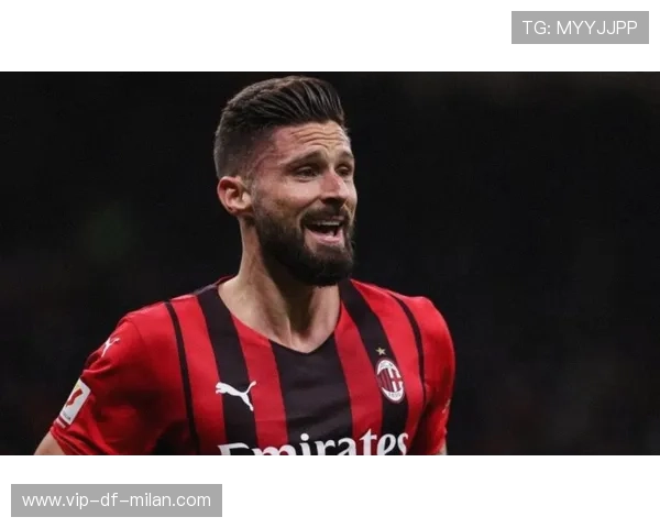 吉鲁门前补射AC米兰成功绝杀